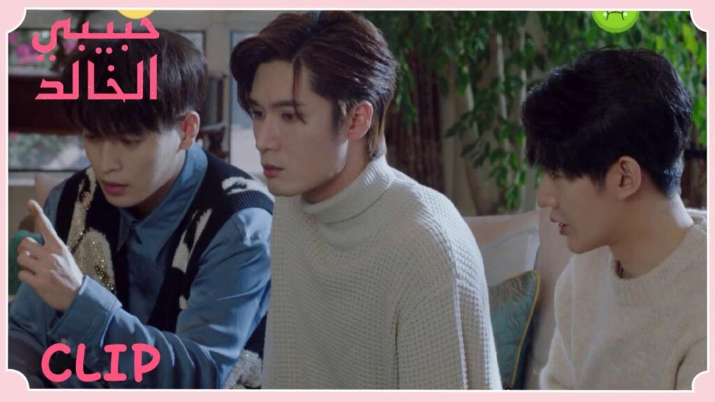 يوميات الشباب الثلاثة مع شياو يوي | مقطع من الحلقة 6 "حبيبي الخالد" | WeTV