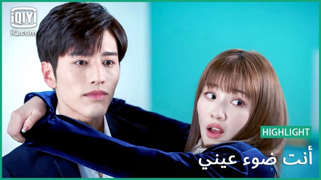 أحمل عالمي كله | أنت ضوء عيني  | الحلقة 19 | iQiyi Arabic