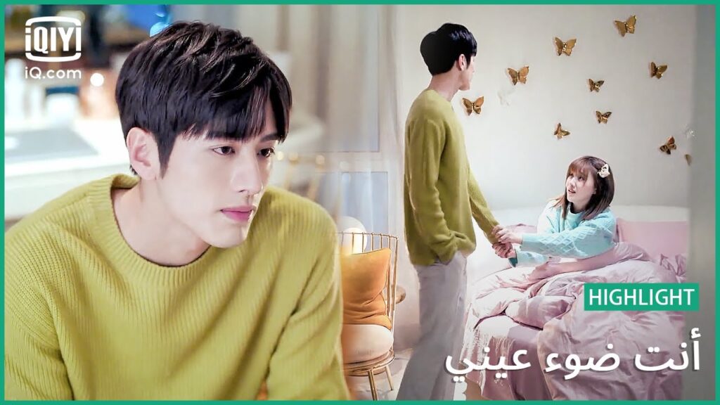 ناديني مرة أخري | أنت ضوء عيني  | الحلقة 17 | iQiyi Arabic