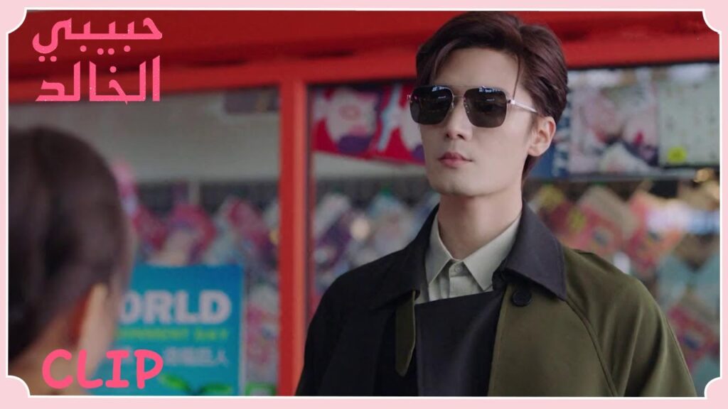 نتكر مثالي على طريقة باي جيوي لمراقبة حبيبته | مقطع من الحلقة 5 “حبيبي الخالد” | WeTV نتكر مثالي على طريقة باي جيوي لمراقبة حبيبته | مقطع من الحلقة 5 "حبيبي الخالد" | WeTV