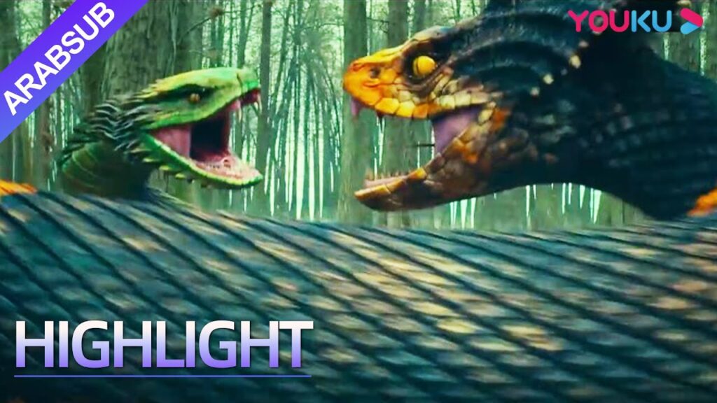 "التيرانوصور المُتحول"｜خرج الأفعى من الحفرة لمطاردة الجميع، البطل قاد ثعبانا عملاقا آخر!｜YOUKU