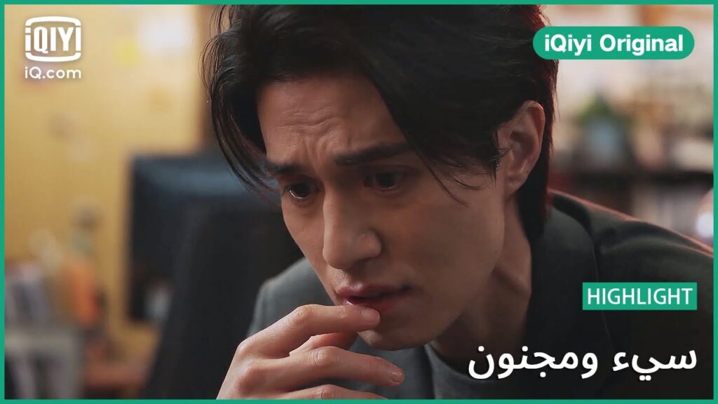 “سو يول” يطارد “كيه” | سئ و مجنون | الحلقة 9 | iQiyi Original "سو يول" يطارد "كيه" | سئ و مجنون | الحلقة 9 | iQiyi Original