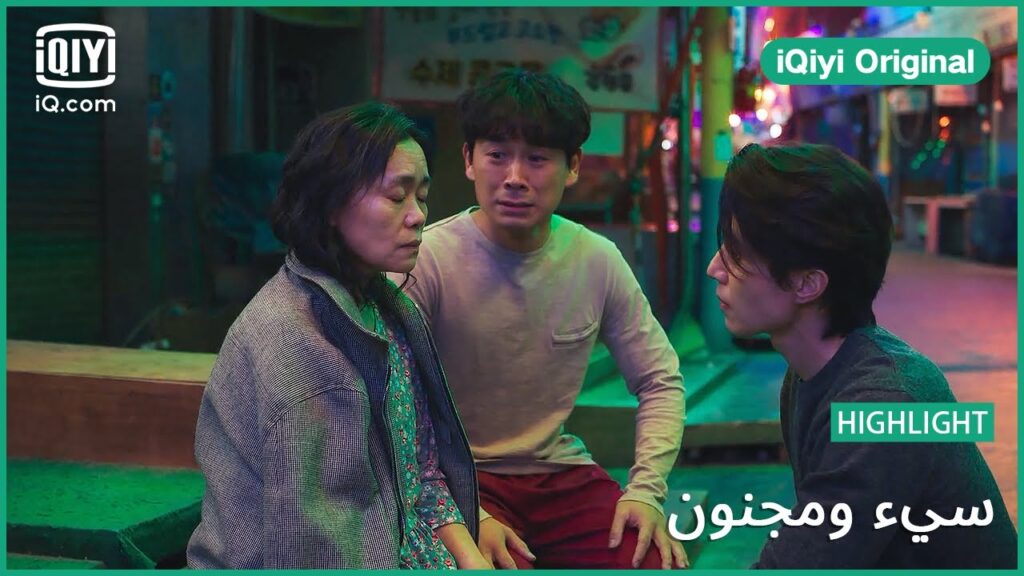 أم “سو يول” مفقودة | سئ و مجنون | الحلقة 9 | iQiyi Original أم "سو يول" مفقودة | سئ و مجنون | الحلقة 9 | iQiyi Original