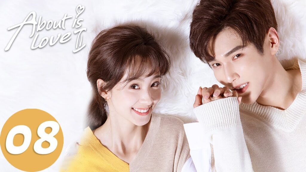 المسلسل الصيني حول الحب الجزء الثاني "About Is Love 2 "08 الحلقة | WeTV