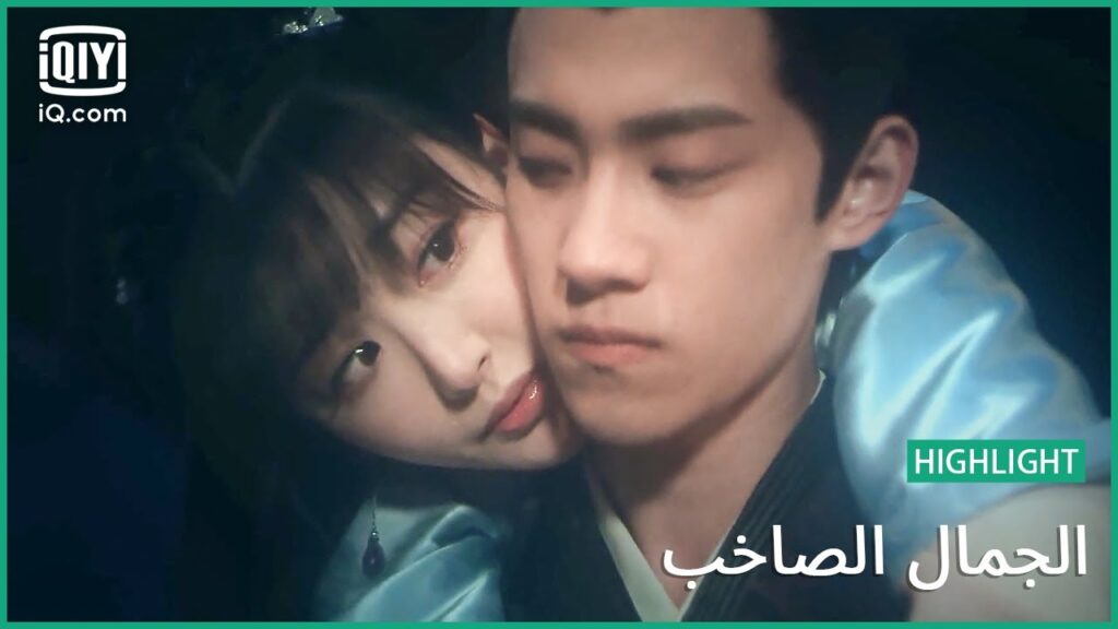 مهمة ليلية | الجمال الصاخب | الحلقة 4 | iQiyi Arabic