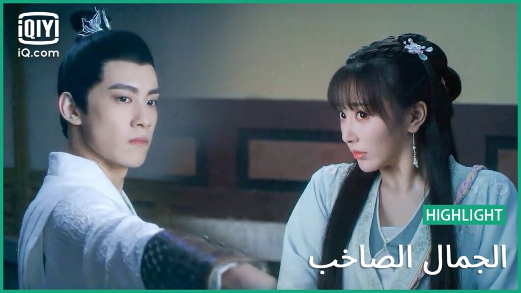 الديك الطائر | الجمال الصاخب | الحلقة 2 | iQiyi Arabic