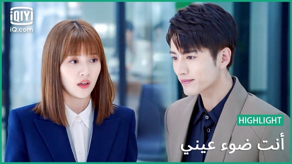 من يحب ؟ | أنت ضوء عيني  | الحلقة 14 | iQiyi Arabic