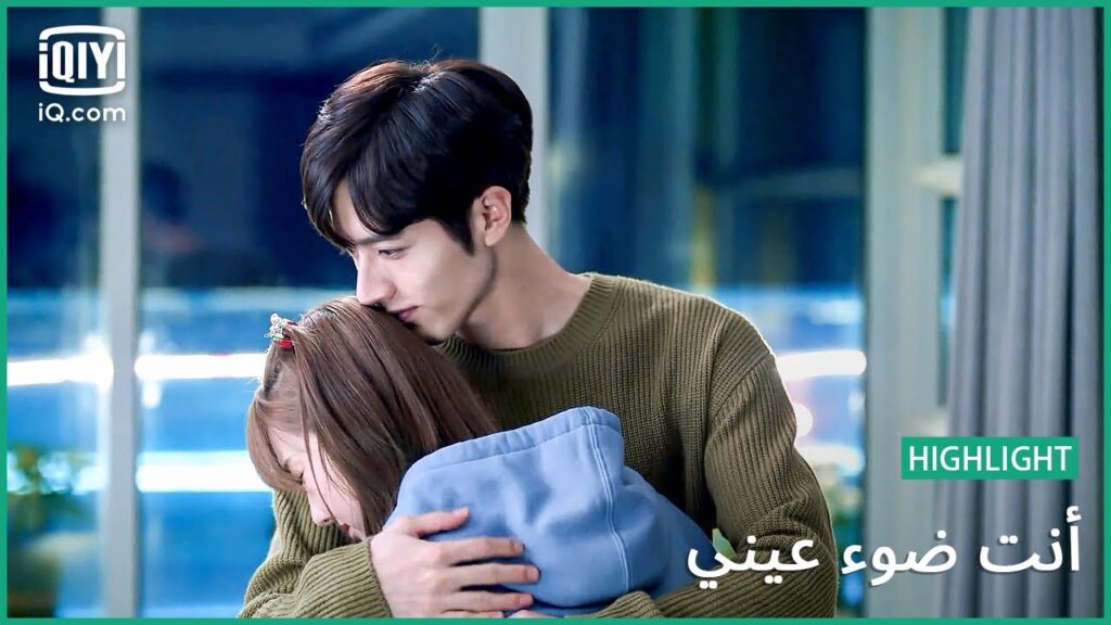 أنت حقاً مثلي في كل شئ  | أنت ضوء عيني  | الحلقة 14 | iQiyi Arabic
