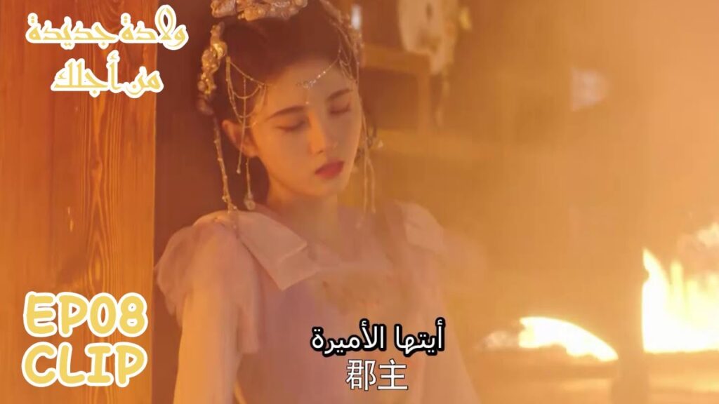 نشب حريق في الغرفة التي كانت فيها! | مسلسل "ولادة جديدة من أجلك" | WeTV