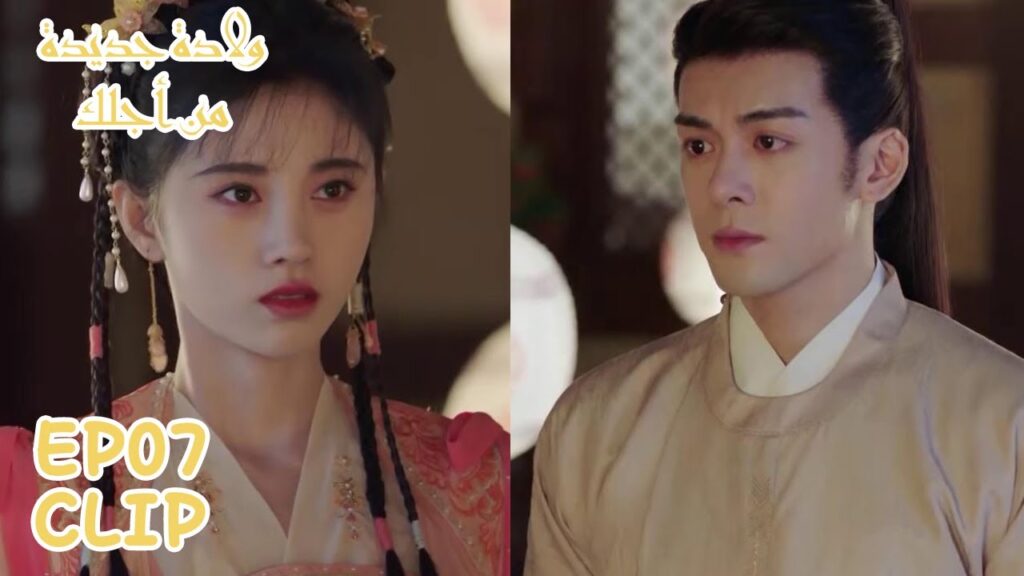 وأخيرًا حدث ما تريده والتقت به | مسلسل "ولادة جديدة من أجلك" | WeTV