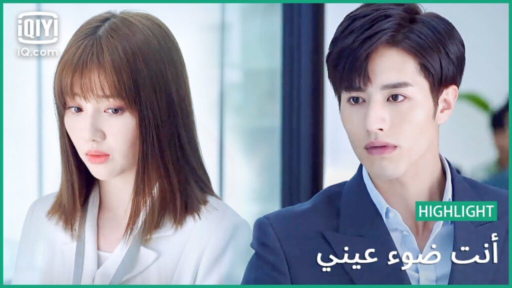 إنها غيورة | أنت ضوء عيني  | الحلقة 11 | iQiyi Arabic