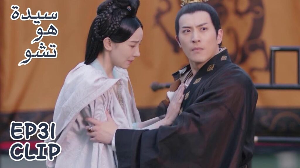 الإمبراطور يُهاجم فجأة أثناء وجوده مع تي لان | مقطع من الحلقة 31 "سيدة هو تشو" | WeTV