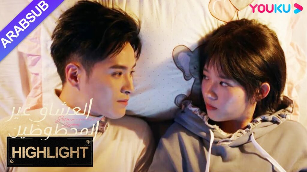 “العشاق غير المحظوظين”|الفتاة توافق على مشاركة السرير! البطل حتى أراد خلع سرواله!|YOUKU "العشاق غير المحظوظين"|الفتاة توافق على مشاركة السرير! البطل حتى أراد خلع سرواله!|YOUKU