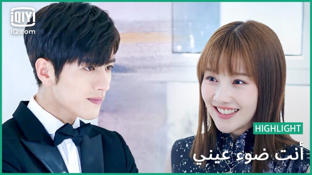 "لاي" يساعد "جيانج" في ارتداء القلادة | أنت ضوء عيني  | الحلقة 9 | iQiyi Arabic
