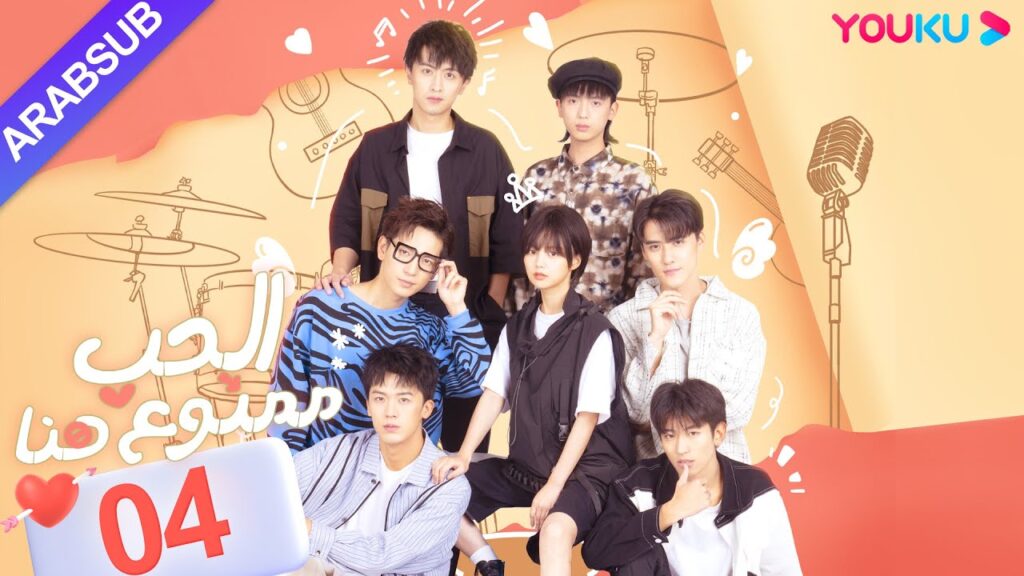 "الحب ممنوع هنا"｜الحلقة 04｜لو دونغ شو / تشن سي يو｜مسلسل حب حضري｜YOUKU