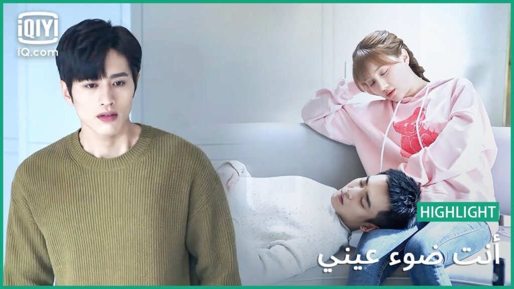 الأميرة النائمة | أنت ضوء عيني  | الحلقة 8 | iQiyi Arabic
