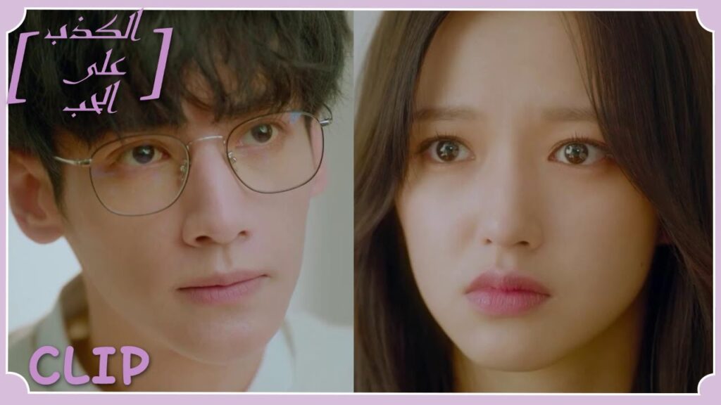 آسف لأنني لم أستطع حمايتكِ | مقطع من الحلقة 8 "الكذب على الحب" | WeTV