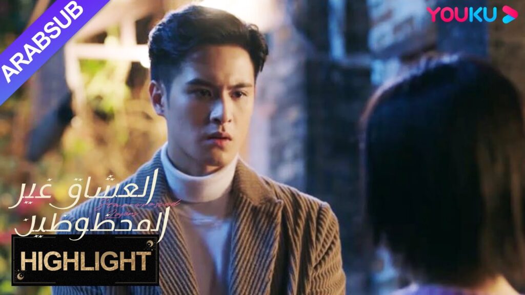 "العشاق غير المحظوظين"｜هل هذا هو الرئيس؟! هدية عيد ميلاد الفتاة كانت في الواقع منزل!｜YOUKU