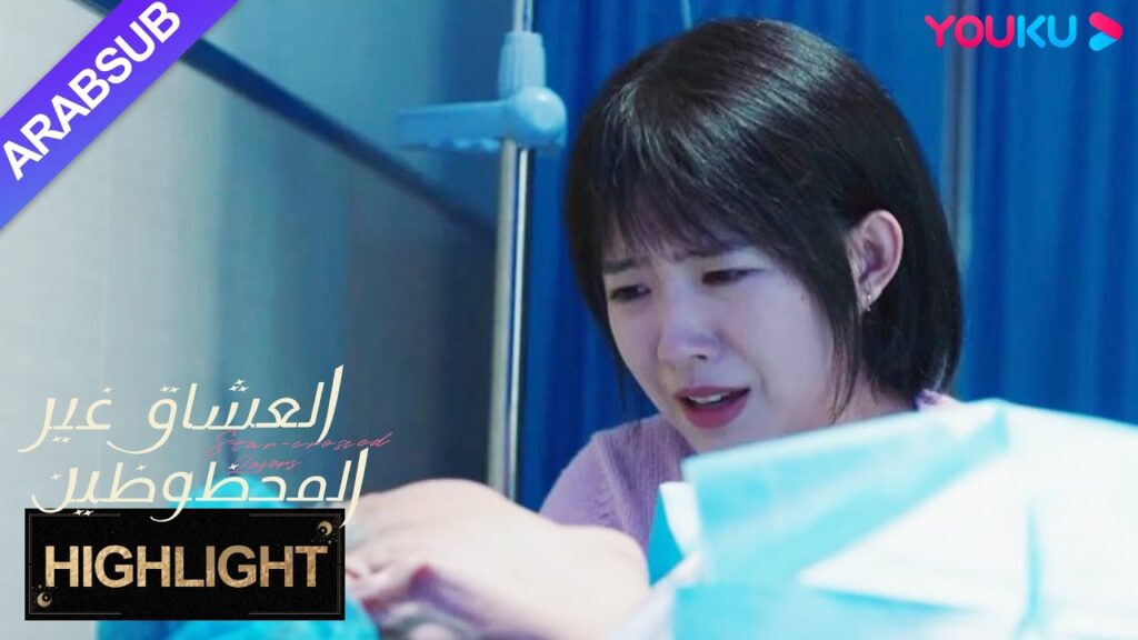 “العشاق غير المحظوظين”|جدة الفتاة مريضة للغاية!جاء البطل للإنقاذ في لحظة الأزمة، ثم غادر بصمت!|YOUKU "العشاق غير المحظوظين"|جدة الفتاة مريضة للغاية!جاء البطل للإنقاذ في لحظة الأزمة، ثم غادر بصمت!|YOUKU