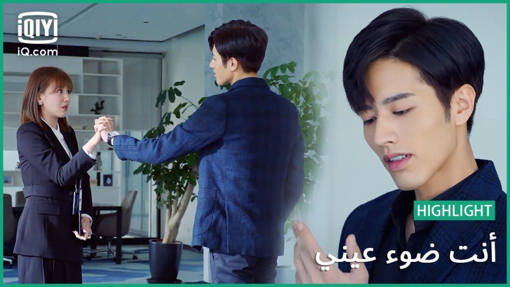 "لاي" و "جيانج" يتشابكون الأيدي | أنت ضوء عيني  | الحلقة 7 | iQiyi Arabic