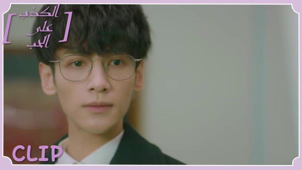 اختبار من عمه كاد يوقع بشيه يي ولي تسي | مقطع من الحلقة 7 "الكذب على الحب" | WeTV