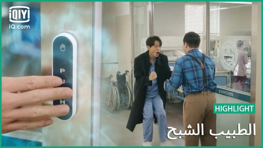 علي قيد الحياة | الطبيب الشبح | الحلقة 4 | iQiyi Arabic