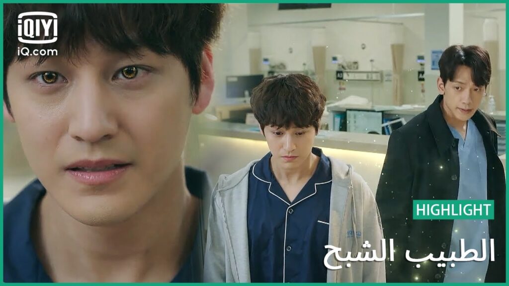 أيها الأحمق | الطبيب الشبح | الحلقة 4 | iQiyi Arabic