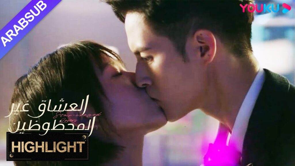 "العشاق غير المحظوظين"｜البطل يشعر بالغيرة وقبلة من الفتاة تؤلم قلبه!｜YOUKU