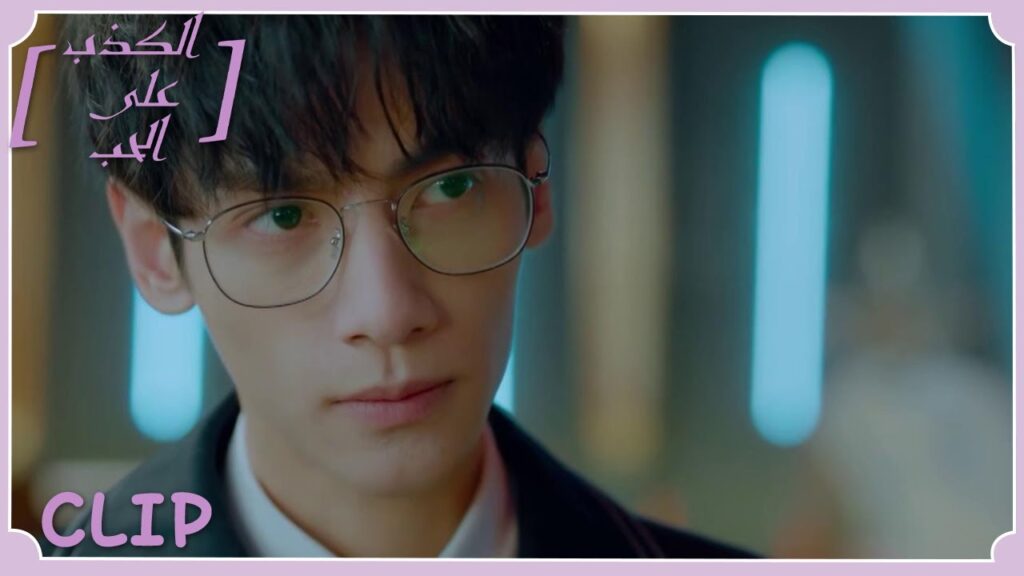 بدأت اللعبة بين  لي تسي وعمه في كشف مخطط شيه يي | مقطع من الحلقة 8 "الكذب على الحب" | WeTV