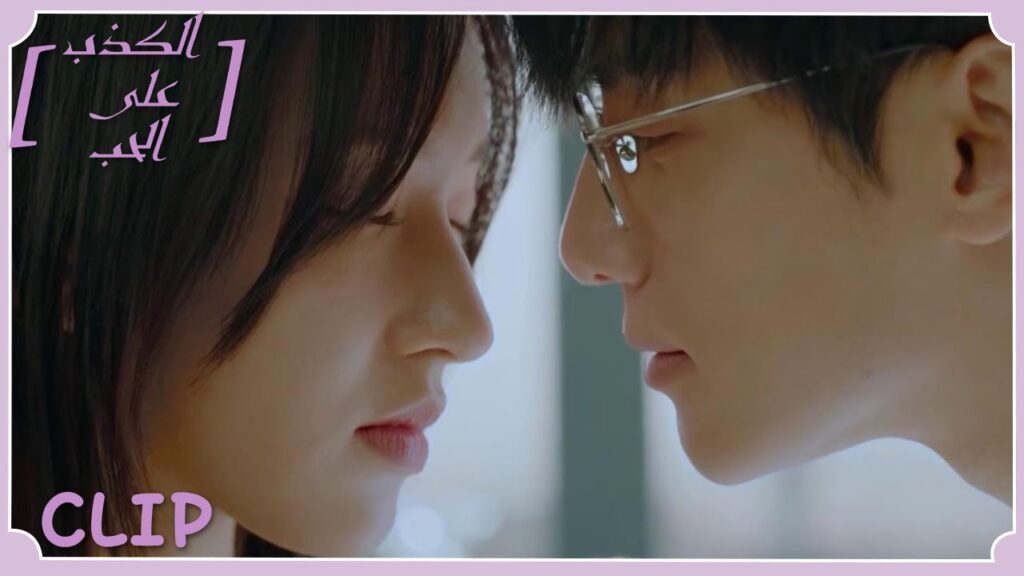 كانا يقضيان وقتًا رومانسيًا إلى أن حدث ما قطعهما | مقطع من الحلقة 8 "الكذب على الحب" | WeTV