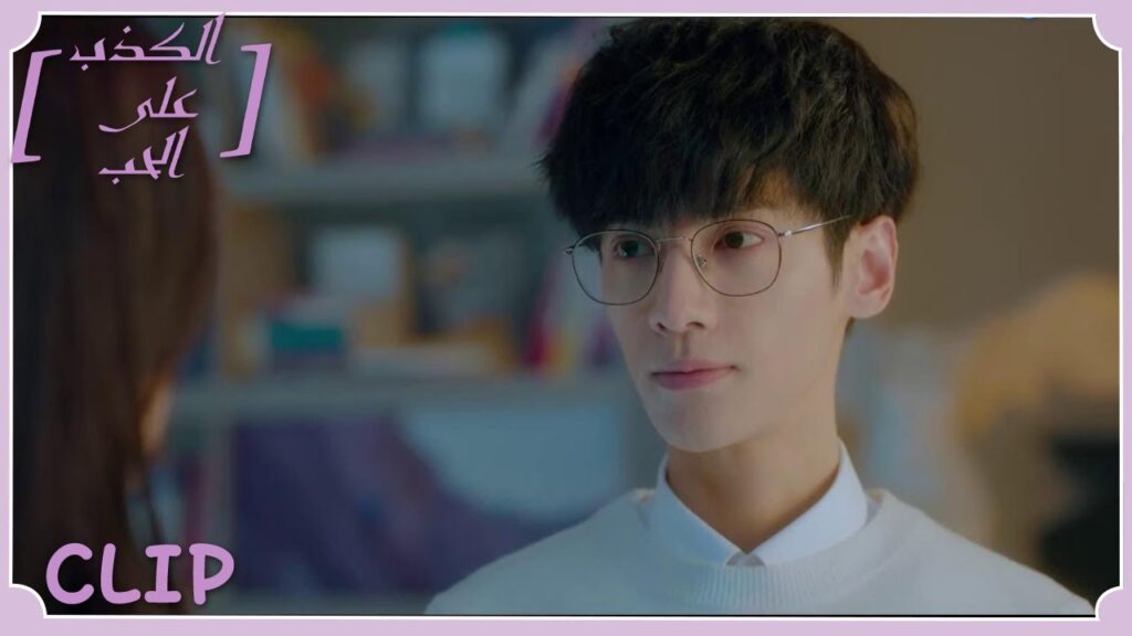 قرر أن يخبرها كل أسراره وما حدث لساقه | مقطع من الحلقة 8 "الكذب على الحب" | WeTV