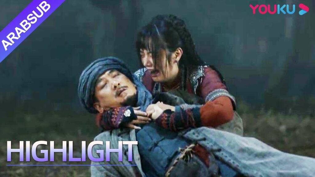 "الرجل البرّي في شن نونغ"|الكل يقاتل جنبًا إلى جنب! أمير الحرب القاسي يريد أن يتم إسكاته!|YOUKU