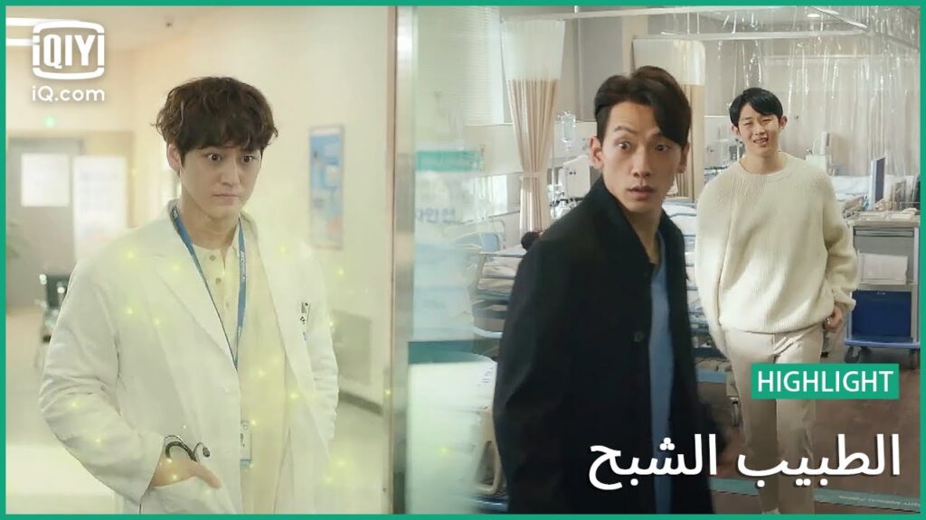 أشباح أكثر و أكثر | الطبيب الشبح | الحلقة 3 | iQiyi Arabic