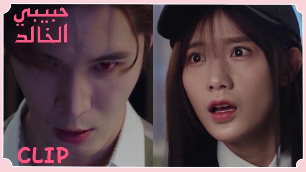 يمكن التحكم في نفسه عندما تكون معه فقط | مقطع من الحلقة 2 "حبيبي الخالد" | WeTV