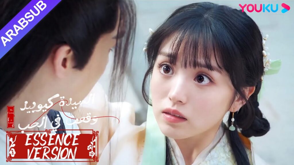 "السيدة كيوبيد وقعت في الحب"｜مجموعة إصدار جوهر｜الجنية الذكر يعد اعترافا لحبيبته ويقبله في السماء!