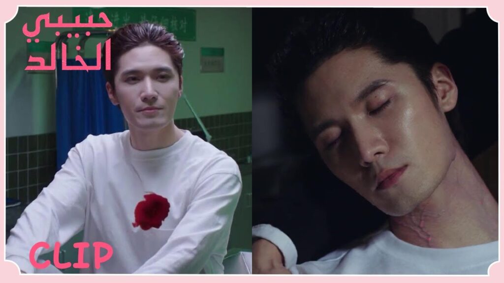 كان ميتًا للتو لكنه عاد للحياة مرى أخرى! | مقطع من الحلقة 1 "حبيبي الخالد" | WeTV