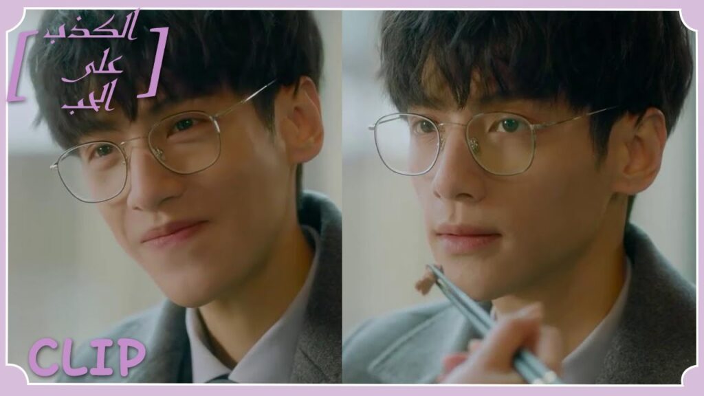 تتظاهر أنها مقربه منه وأطعمته بنفسه | مقطع من الحلقة 6 "الكذب على الحب" | WeTV