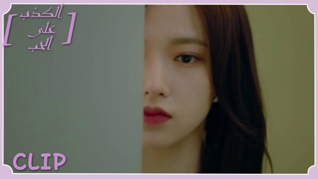 كانت تستمع إلى المحادثة وكادت تُكشف | مقطع من الحلقة 6 "الكذب على الحب" | WeTV