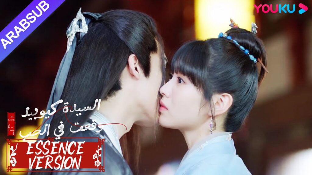 "السيدة كيوبيد وقعت في الحب"｜مجموعة إصدار جوهر｜تسخن العلاقة بين الخاطبة الصغيرة والجنية الذكر بسرعة!