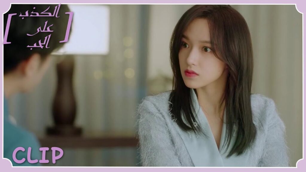 تريد أن تجعله يثمل كي تأخذ منه الدعوة، هل ستنجح؟ | مقطع من الحلقة 5 “الكذب على الحب” | WeTV تريد أن تجعله يثمل كي تأخذ منه الدعوة، هل ستنجح؟ | مقطع من الحلقة 5 "الكذب على الحب" | WeTV