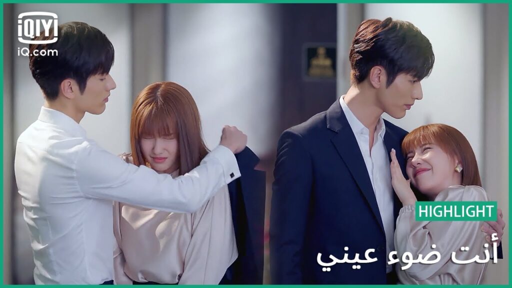 لا تدعني أراك مرة أخري | أنت ضوء عيني  | الحلقة 1 | iQiyi Arabic