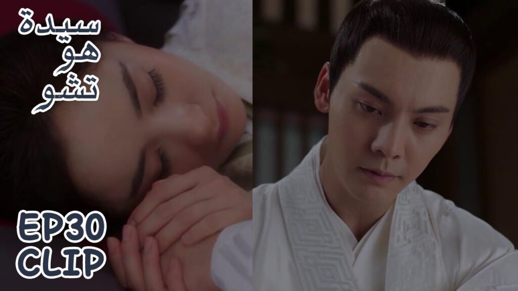 لا أحد يعلم كم أحبكِ | مقطع من الحلقة 30 "سيدة هو تشو" | WeTV