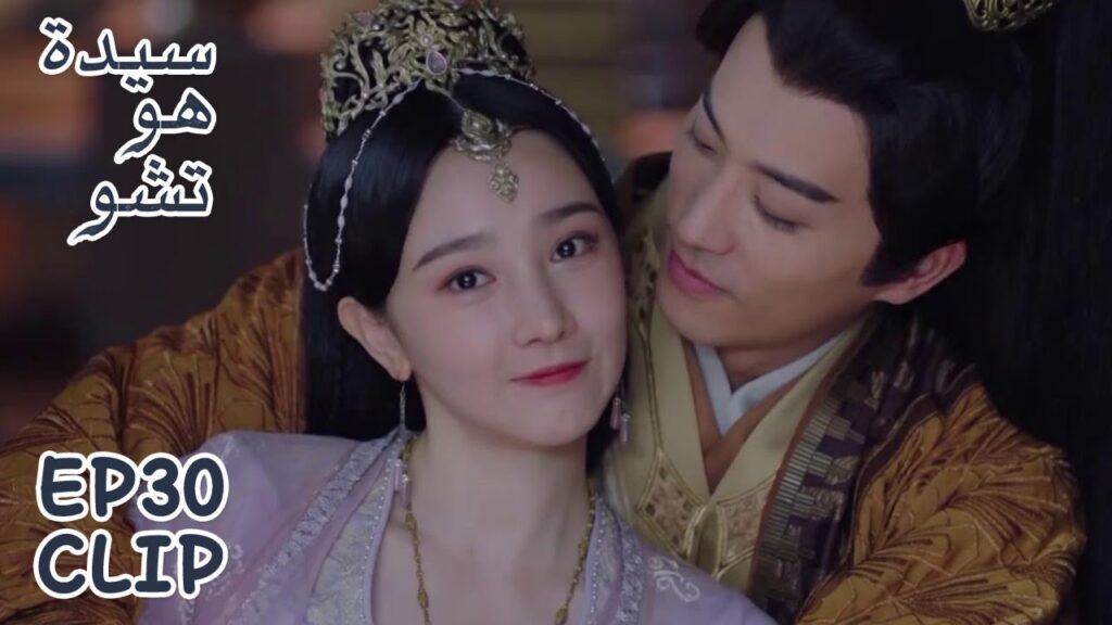 الإمبراطور قرر أن يدع زي تسان ترحل  في سلام | مقطع من الحلقة 30 "سيدة هو تشو" | WeTV