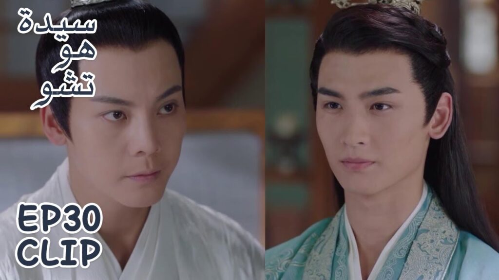 تشو يو دو يخبر المعلم أنه يحب هاي شي | مقطع من الحلقة 30 "سيدة هو تشو" | WeTV