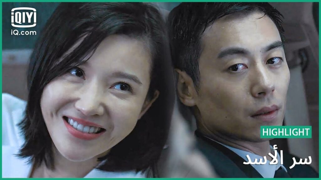 "مو" تعرف نقطة ضعف "ليو" | سر الأسد | الحلقة 9 | iQiyi Arabic