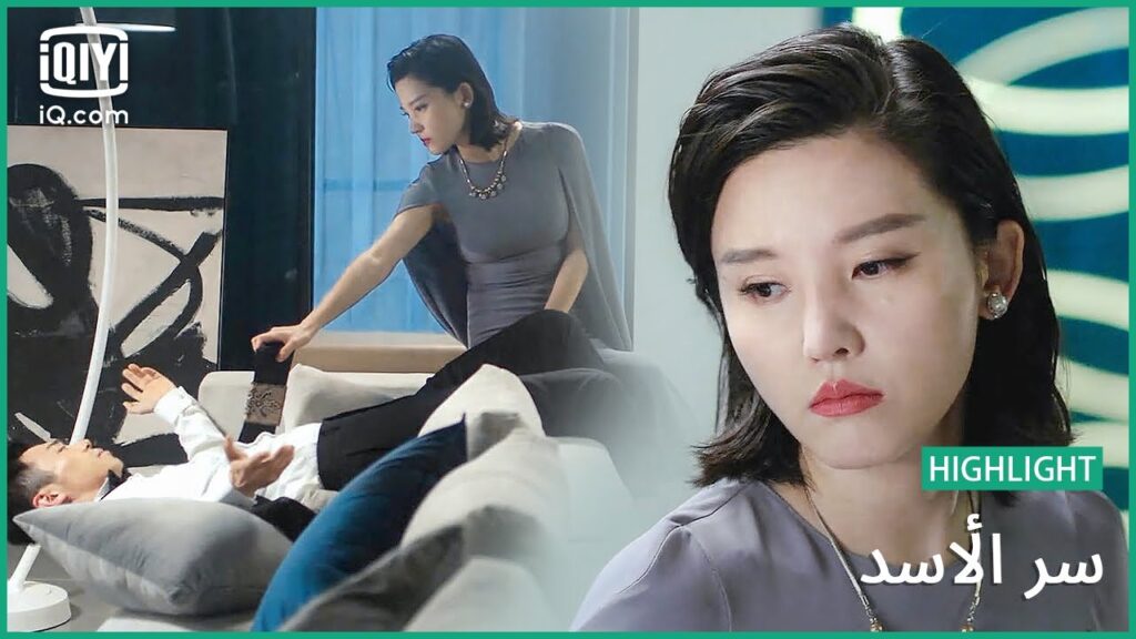 أنت تحتاج للبقاء معي | سر الأسد | الحلقة 10 | iQiyi Arabic