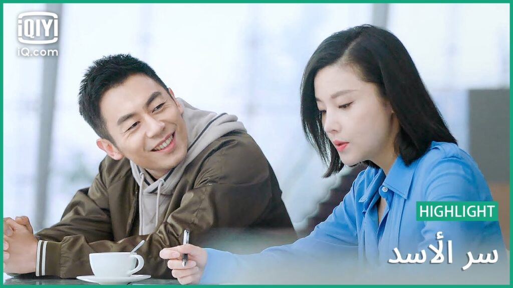 أخبرني الحقيقة و إلا سننفصل | سر الأسد | الحلقة 7 | iQiyi Arabic