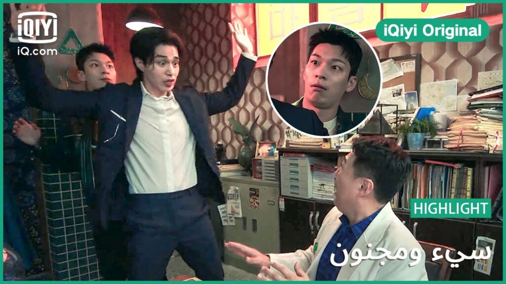 “سو يول” يهدد طبيبه النفسي | سئ و مجنون | الحلقة 8 | iQiyi Original "سو يول" يهدد طبيبه النفسي | سئ و مجنون | الحلقة 8 | iQiyi Original