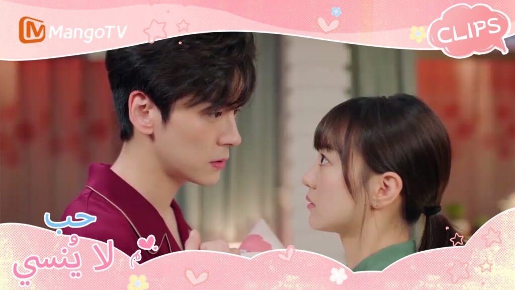 السيد هي أقام في منزل تشين يي يو وتقاسم الاثنان السرير؟ | Unforgettable Love | MangoTV Arabic