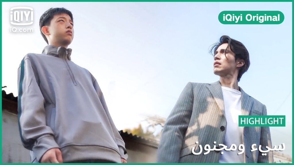 "كيه" يمنع "سو يول" من فتح الباب | سئ و مجنون | الحلقة 8 | iQiyi Original